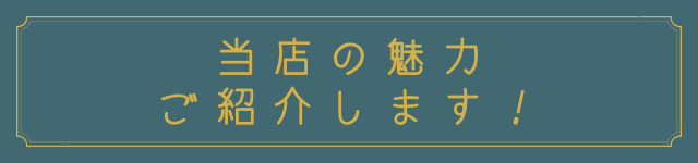 特集ページバナー